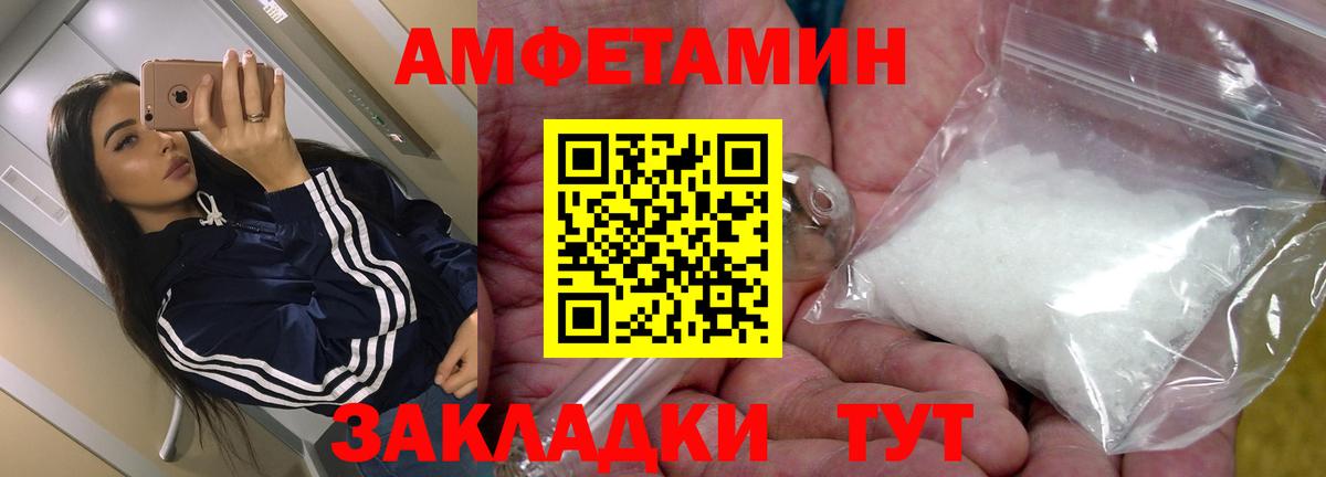 Amphetamine  АМФ 97%  Amphetamine  Нягань  Вход с VPN 