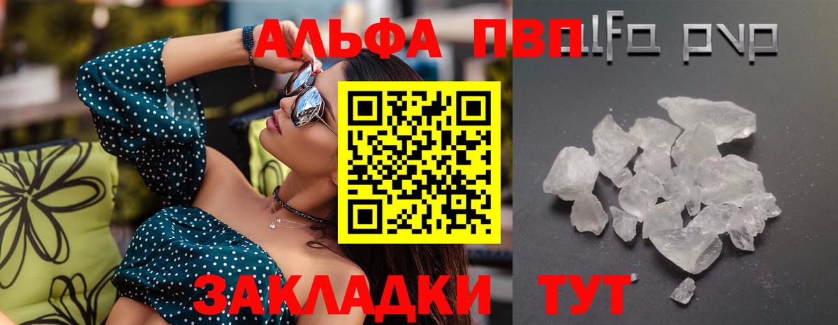 А ПВП кристаллы Нягань