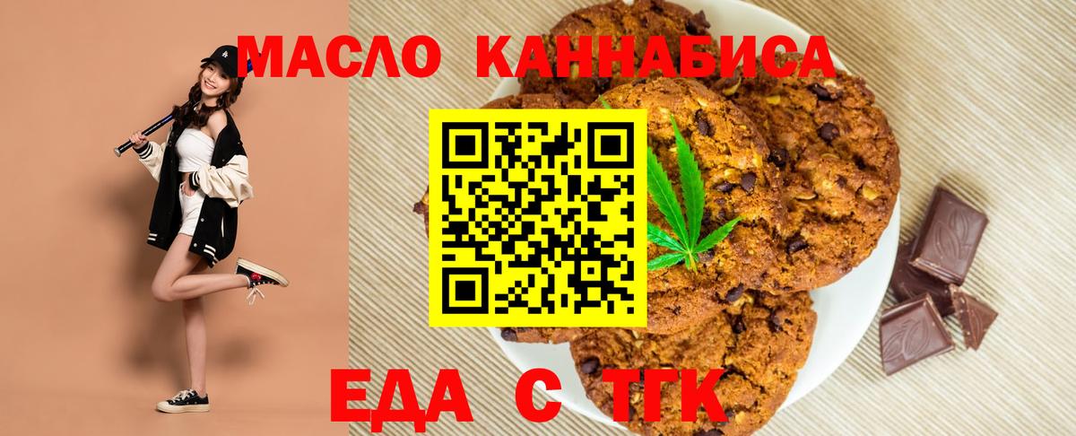 Еда ТГК марихуана  Вход с VPN  Нягань 