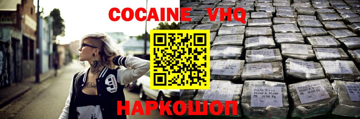 КОКАИН Fish Scale Нягань