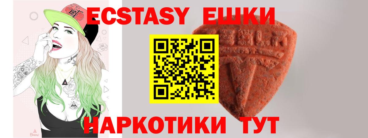 Ecstasy TESLA  ЭКСТАЗИ ешки  ЭКСТАЗИ  Вход с VPN  Нягань 