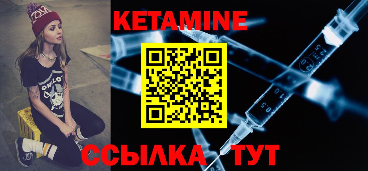 КЕТАМИН ketamine  КЕТАМИН VHQ  Нягань  Вход с VPN 