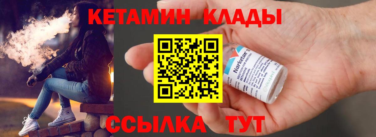 Кетамин ketamine Нягань