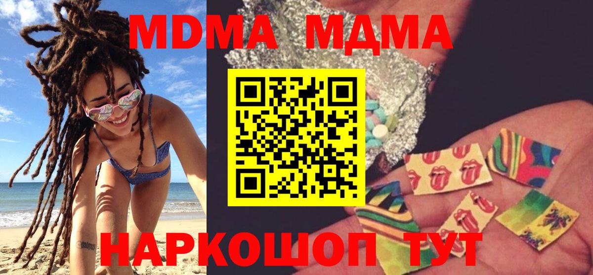 МДМА молли  Вход с VPN  Нягань  MDMA  МДМА crystal 