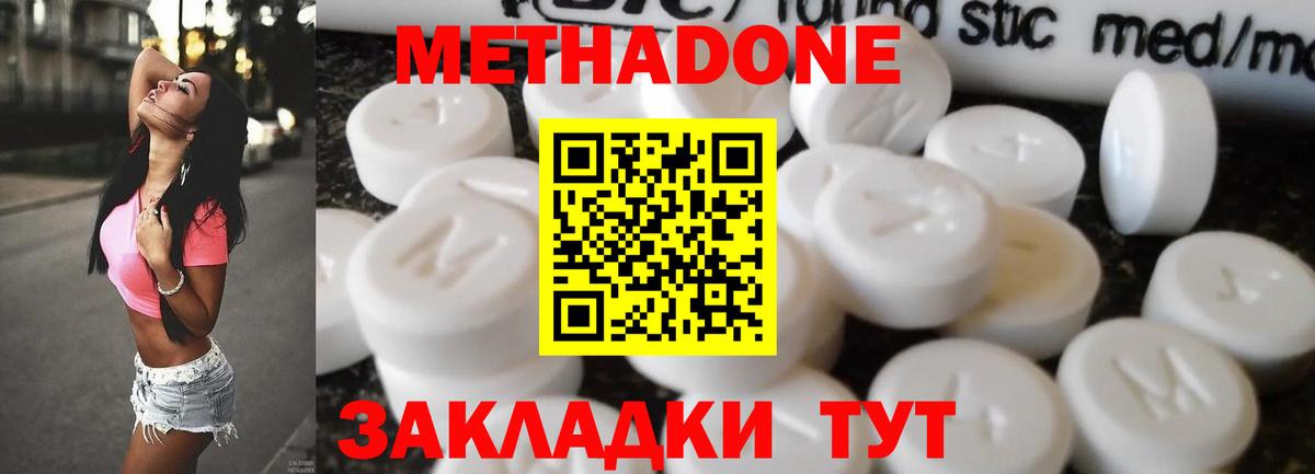 МЕТАДОН мёд Нягань