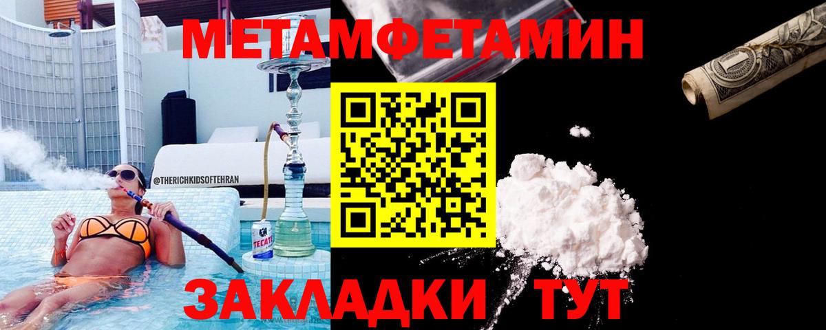 Первитин мет Нягань