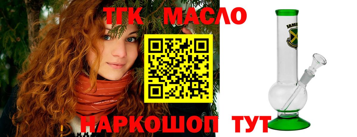 Дистиллят ТГК гашишное масло  Дистиллят ТГК гашишное масло  Нягань  Вход с VPN 